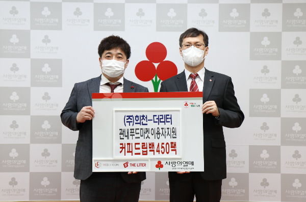 커피브랜드 더리터, 인천 지역 사회와 이웃에 커피 드립백 기부