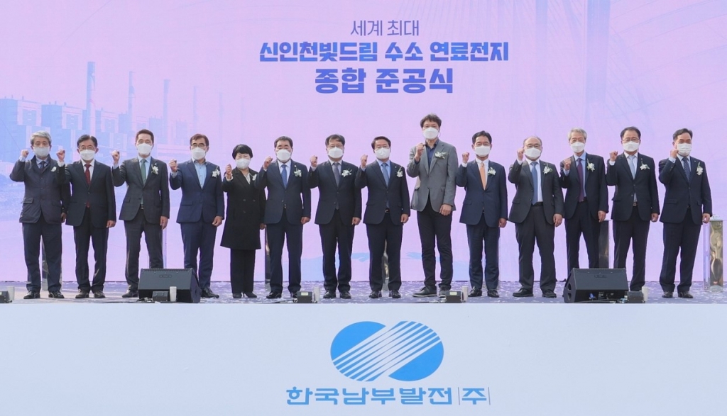 한국남부발전 신인천빛드림 수소연료전지 준공