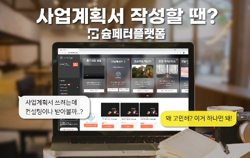 메인콘텐츠, 12월 슘페터 플랫폼 출시