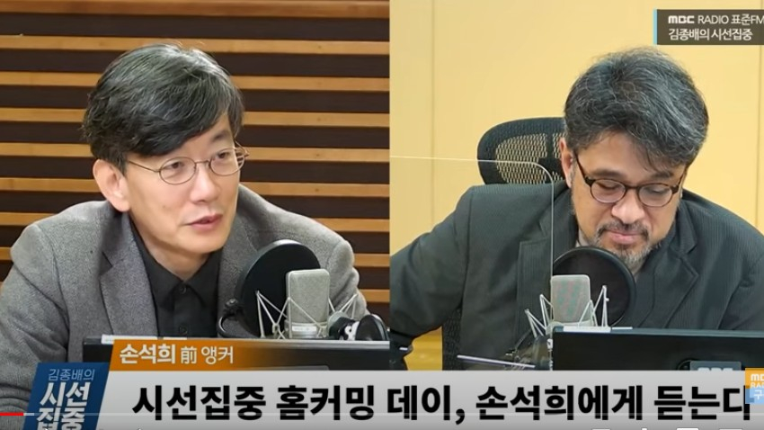 손석희 조국, 다른 선택 있지않았을까…8년만에 시선집중