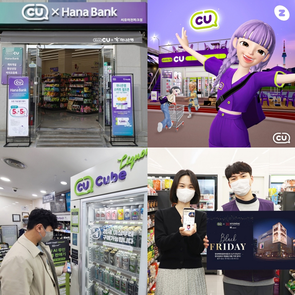 업계 최초 행진으로 트렌드 이끄는 CU, 고성장엔 이유 있다