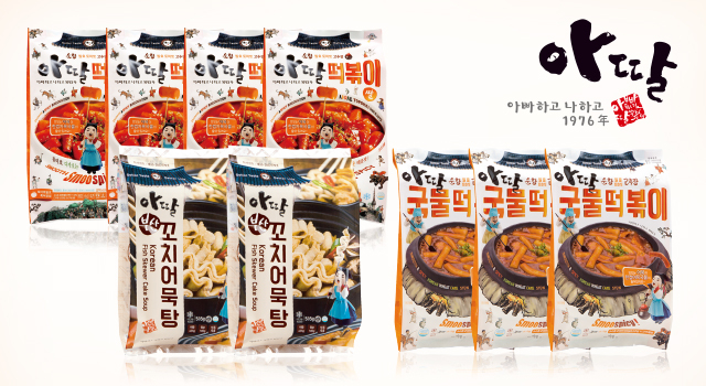 아딸, 떡볶이 HMR제품 홈앤쇼핑 라이브판매