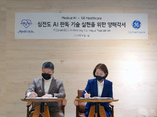 메디컬AI-GE헬스케어코리아, 심전도 AI 판독 기술 실현 MOU