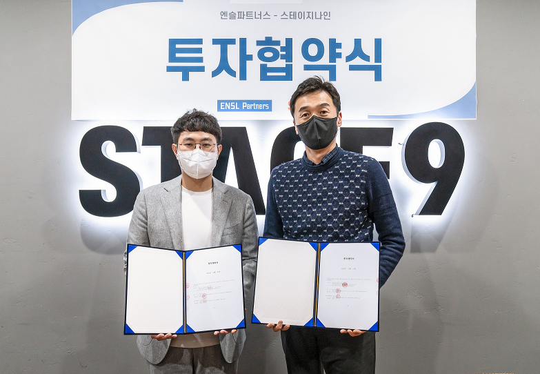 엔슬파트너스, 워크스페이스 플랫폼 스테이지나인에 시드투자