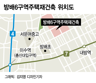 방배6구역 아크로 대신 래미안으로...내년 하반기 분양