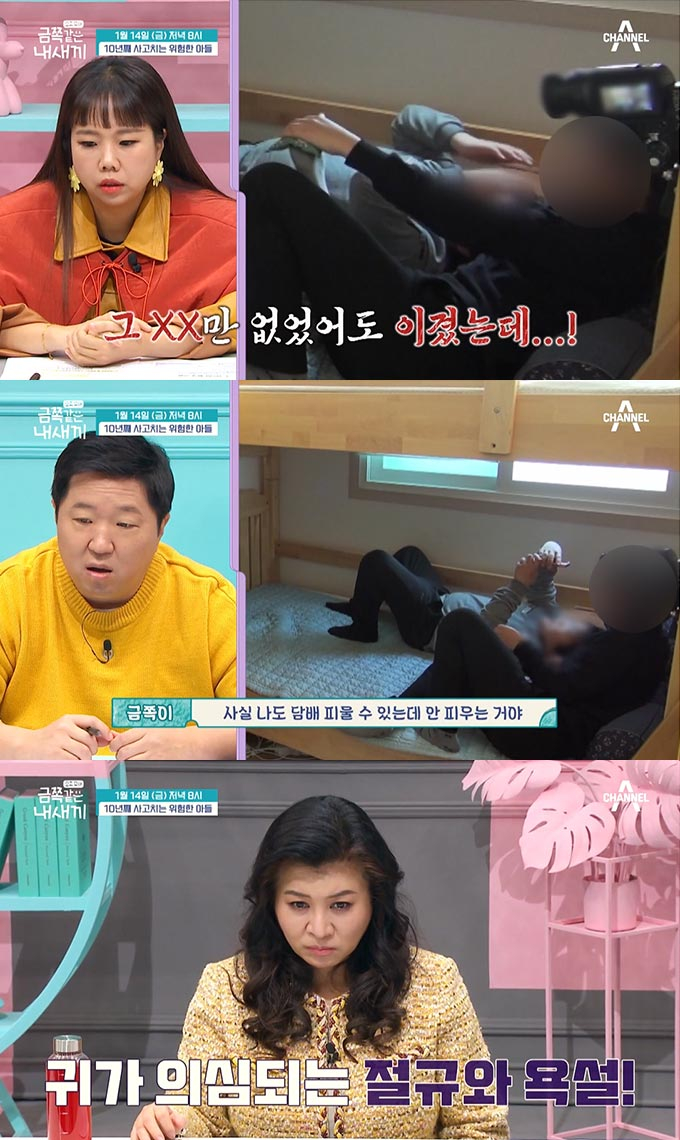 너는 행복하게 살면 안돼…엄마에 저주 퍼붓는 금쪽이 충격