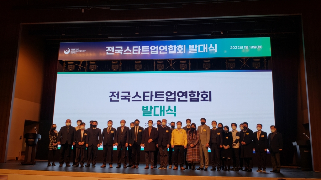 전국구 스타트업단체 출범…플랫폼경제 상생생태계 만든다