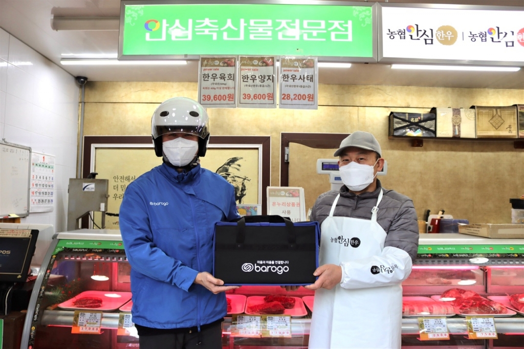정육점 고기도 배달로 받아 본다…바로고-미트피플 협력