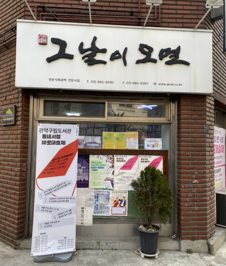 40년 된, 이 구멍가게도 사라지겠지요[남기자의 체헐리즘]