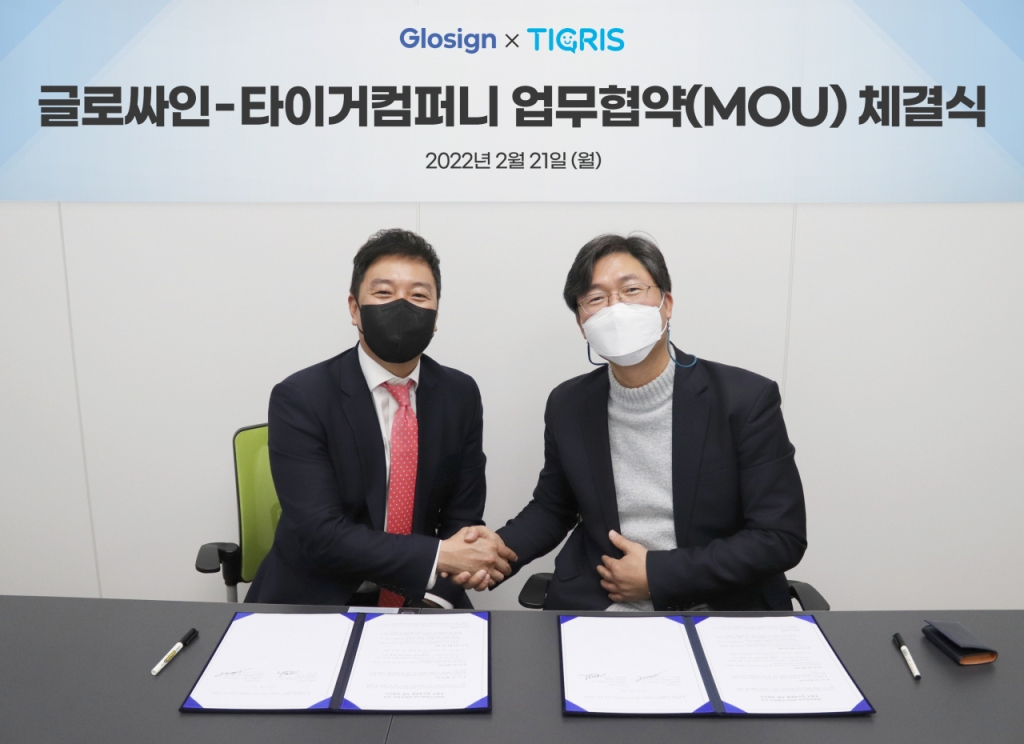 글로싸인·타이거컴퍼니, 티그리스 협업툴에 전자계약 더한다