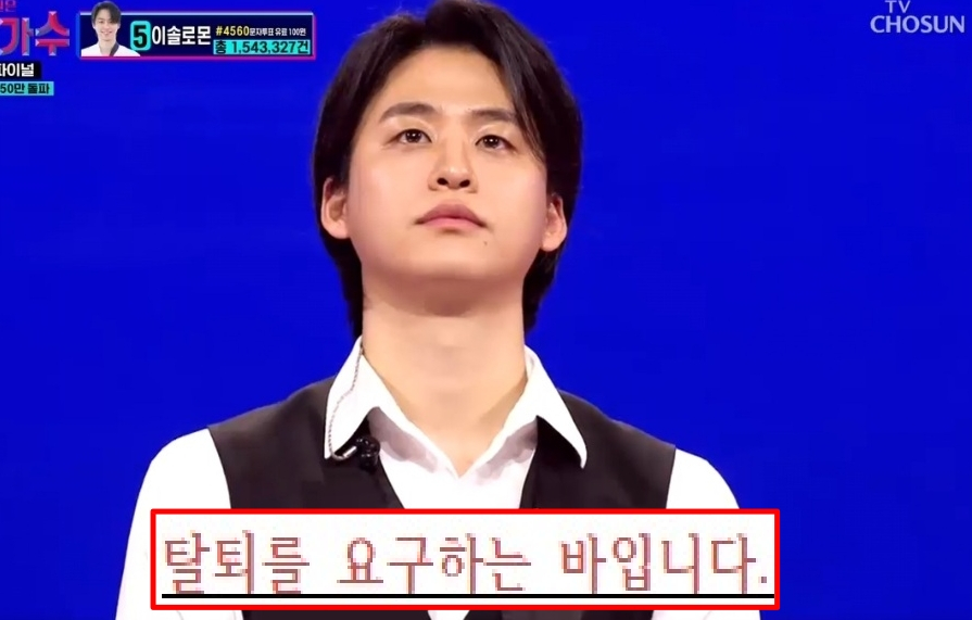 이솔로몬, 국가단 퇴출 위기? 팬들 자숙 또는 탈퇴해야