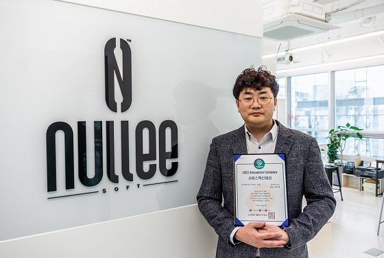 널리소프트, 2022 이노베이션 컴퍼니 서비스혁신대상