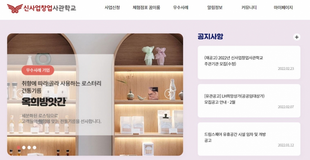 혁신창업 소상공인에 최대 융자 1억원·사업비 3천만원 지원