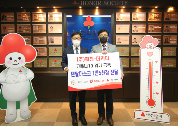 커피브랜드 더리터, 코로나 예방 위한 마스크 1만 5천장 기부