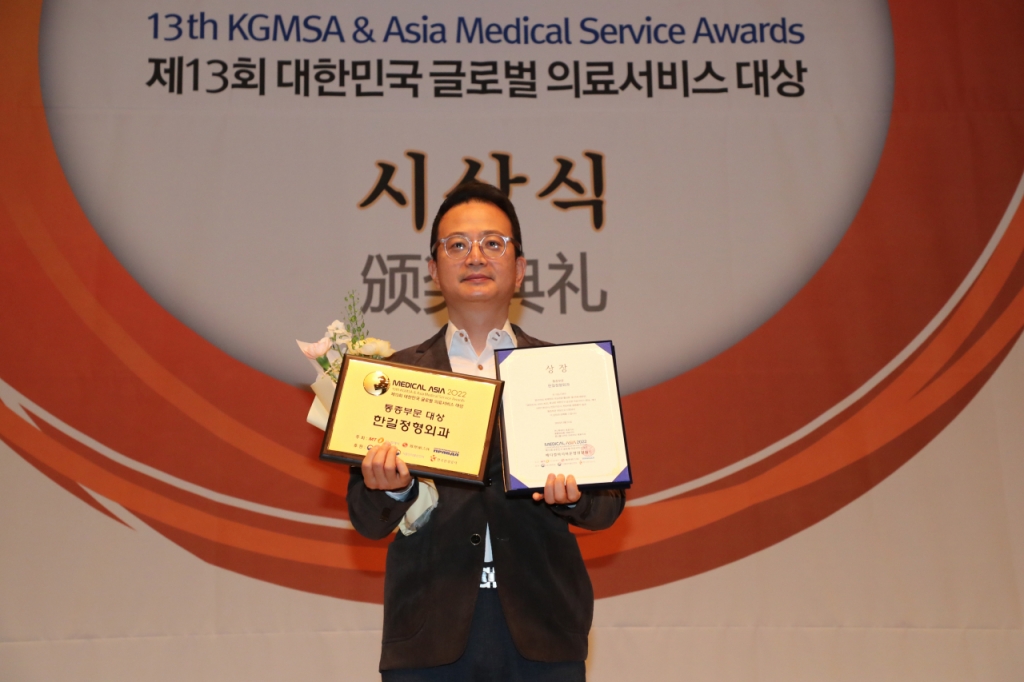 메디컬아시아 2022, 한길정형외과 통증 부문 수상