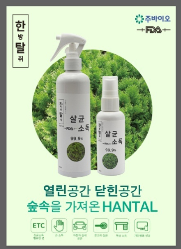 주바이오, 살균·탈취 및 향까지 더한 한탈 소독건 출시