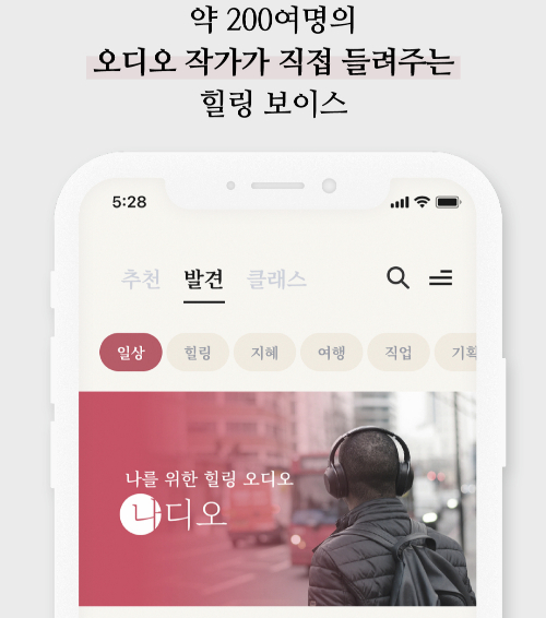 숏폼 오디오 콘텐츠 나디오, 스파크랩 시드투자 유치