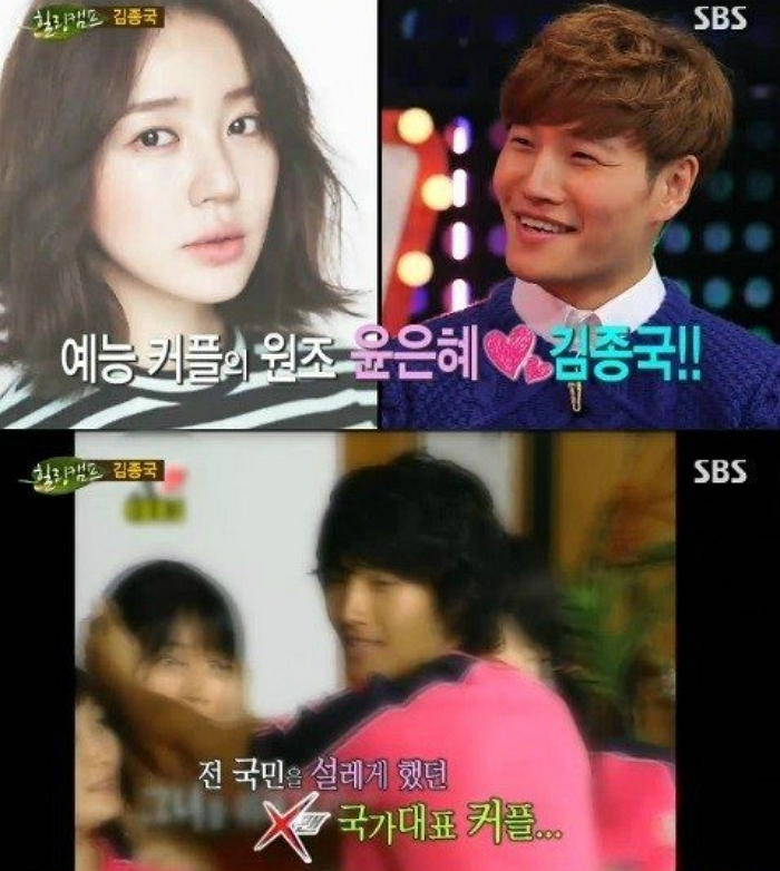 김종국·윤은혜는 사귄 사이?…전 소속사 대표, 카페 데이트 고백