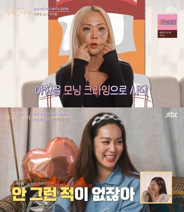 허니제이 과거 심한 이별 후유증으로 정신과 찾아 진료