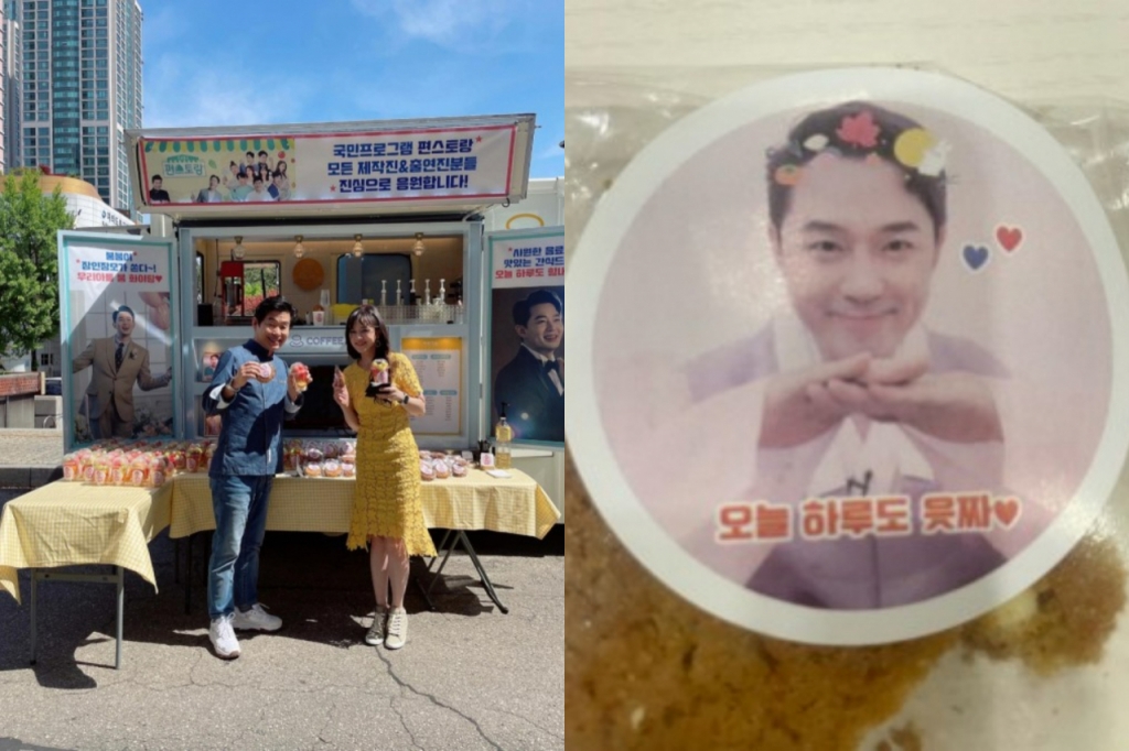 7세 연하♥ 붐 장인·장모, 통 큰 간식차 선물 장가 잘 갔네