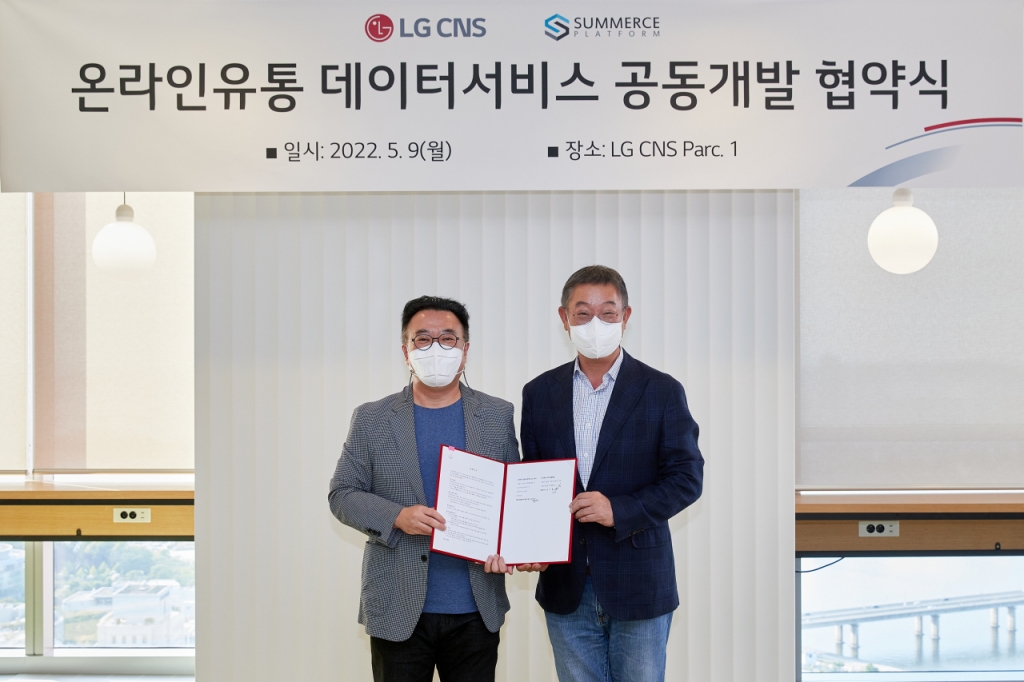 써머스플랫폼, LG CNS와 업무협약…데이터 서비스 강화