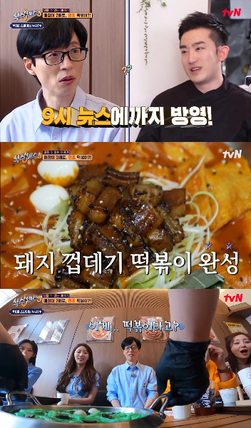 소곱창떡볶이 전문점 곱떡치떡, tvN 식스센스 시즌3서 이색 떡볶이 소개돼