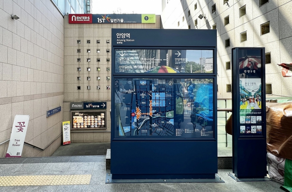 안양시 공공디자인 사업 완료 진흥육교~안양역·일번가몰 새단장