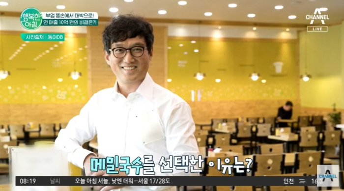 연매출 13억…개그맨 고명환, 뇌출혈 시한부→식당 창업 대박