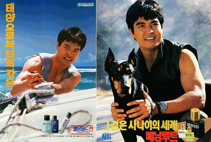 쾌남~ 스킨 광고 기억하십니까…액션배우 신일룡 별세