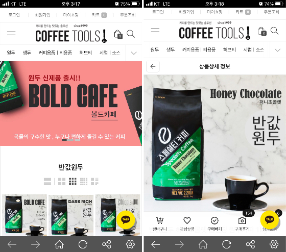 커피툴스, 당일 로스팅한 볼드카페, 허니초콜렛 등 원두 8종 선봬