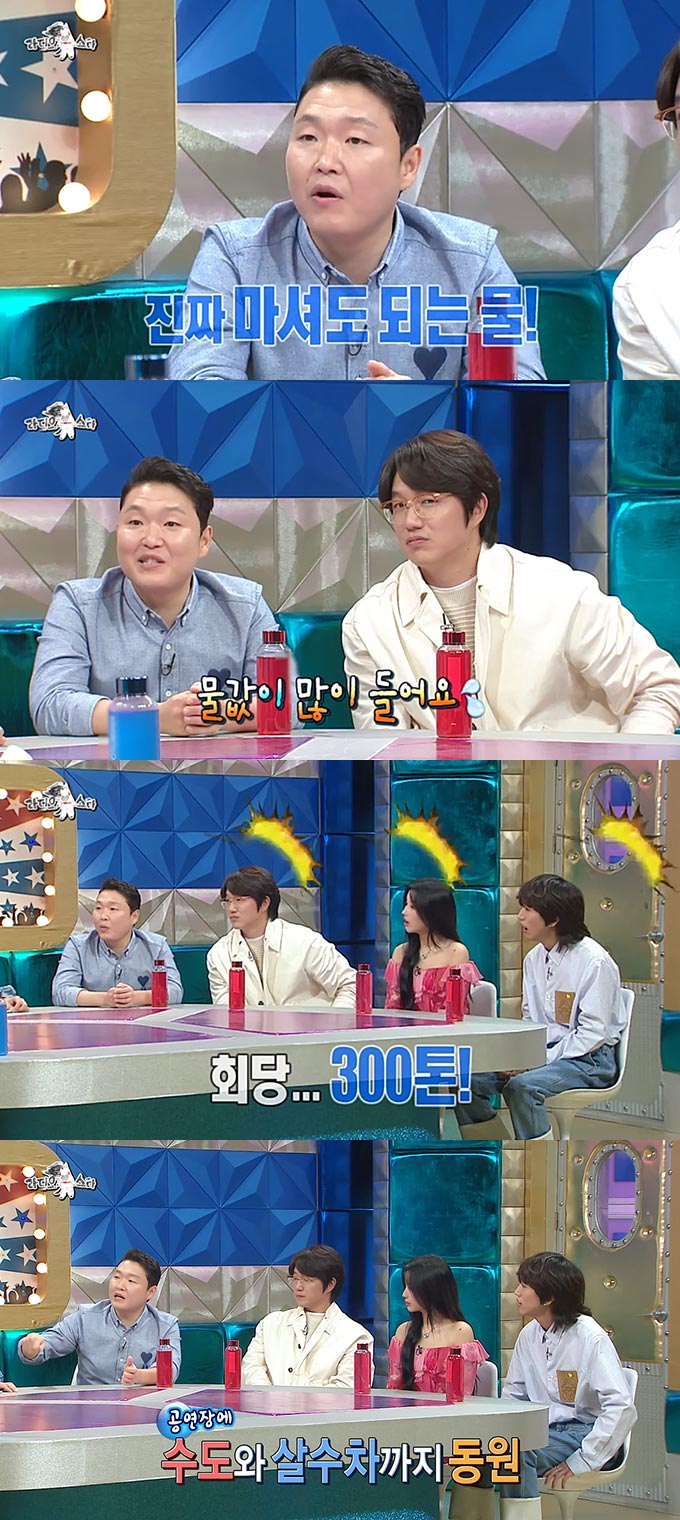 물 300톤 사용 싸이 흠뻑쇼 논란…가뭄 심각, 뭐하는 짓