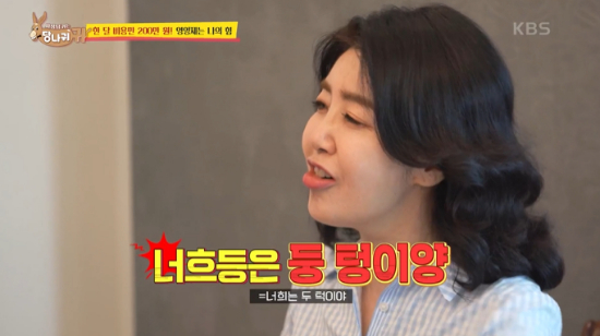 연매출 1000억 여에스더, 직원에 어머나, 두 턱 선넘은 얼평
