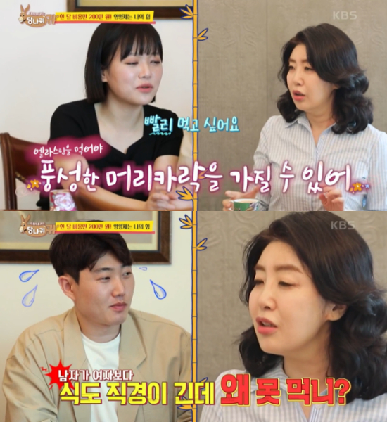 연매출 1000억 여에스더, 직원에 어머나, 두 턱 선넘은 얼평