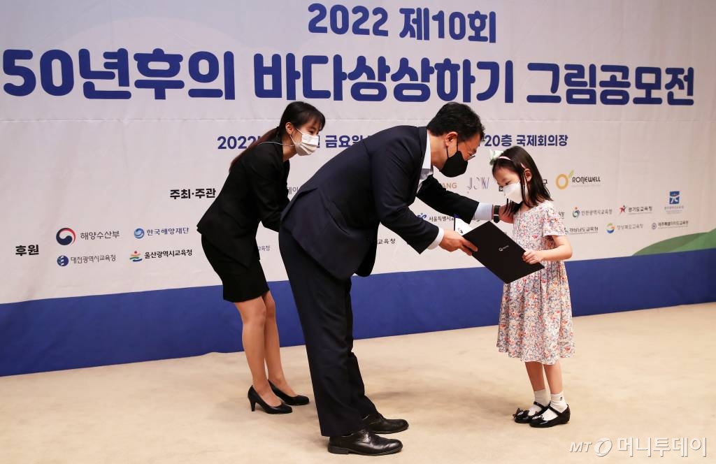 [사진] 제10회 50년 후의 바다상상하기 그림공모전 미래해양왕상 수상자들