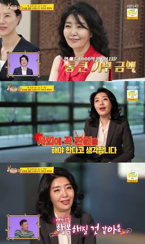 1천억 CEO 여에스더 또…12년간 누적 27억, 서울대에 기부하는 이유