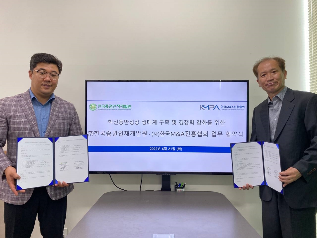 한증원-한국M&A진흥협회, 혁신 동반성장 생태계 구축 맞손