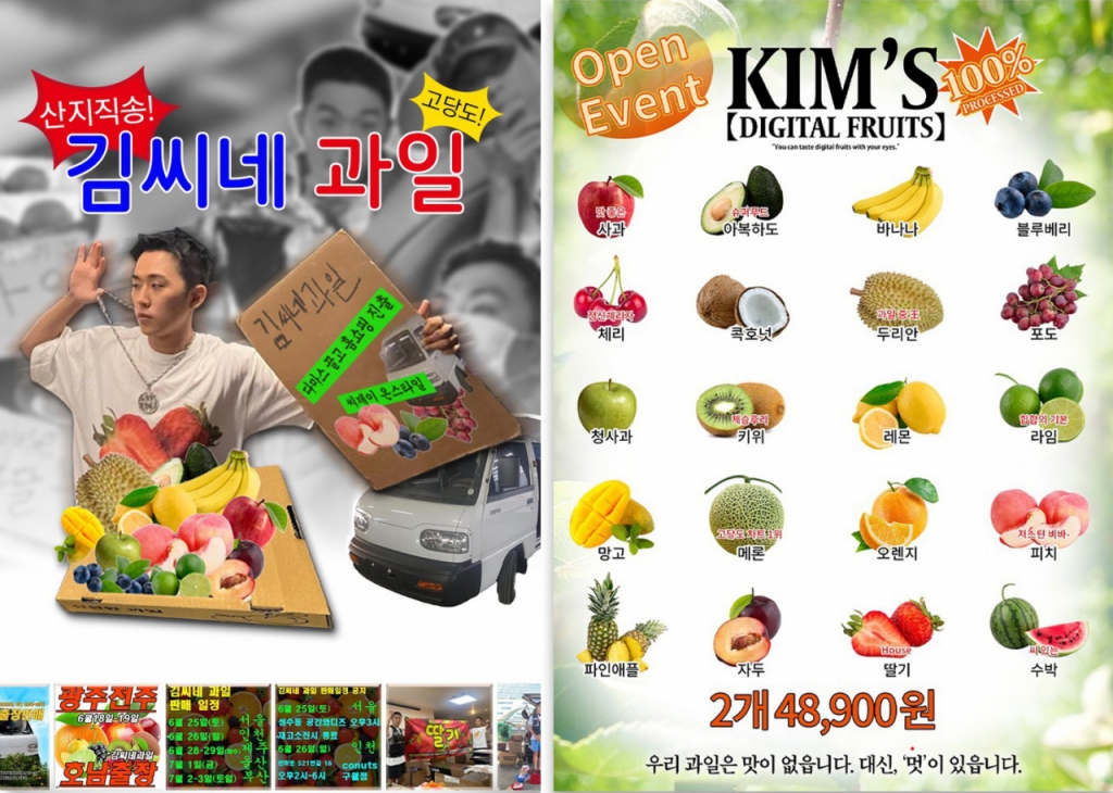 줄 서서 산다는 김씨네 과일가게…이제 CJ온스타일서 만난다
