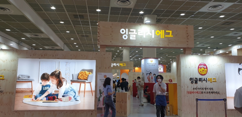 잉글리시에그, 유아교육전&베이비페어 참가