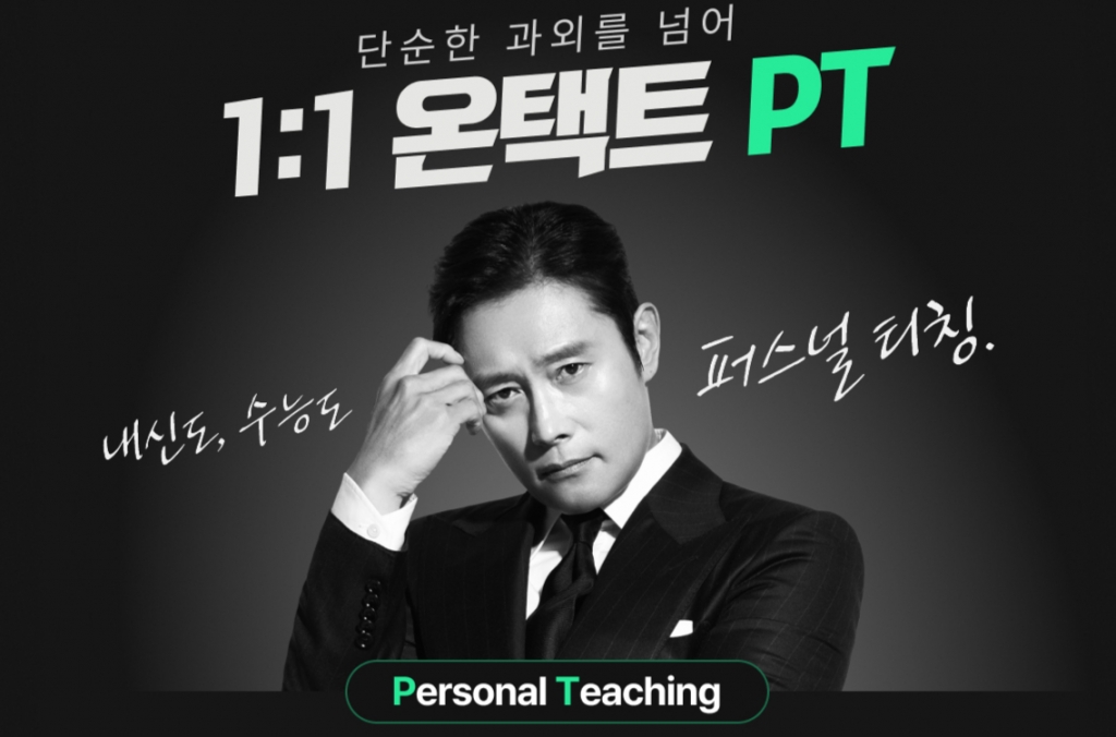이병헌 모델로 발탁한 회사, 입사 지원하면 택시로 모신다