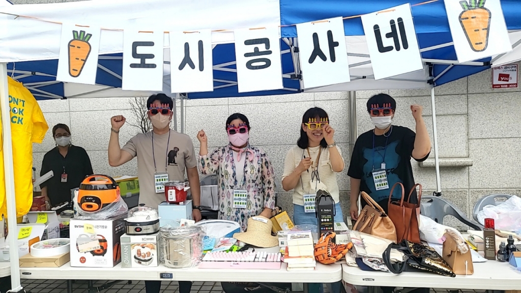 부천도시공사, 탄소중립 실천 시민 나눔장터 개최