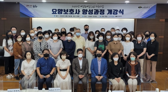 선린대 평생교육원, 요양보호사 양성과정 운영