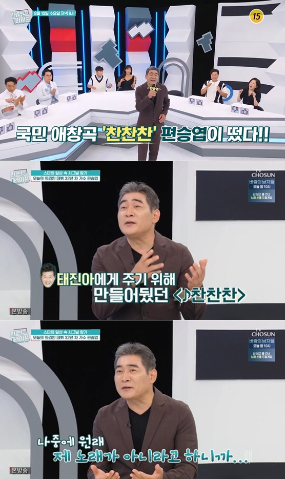 편승엽 히트곡 찬찬찬, 원래 태진아 곡…알고나니 기분 찝찝