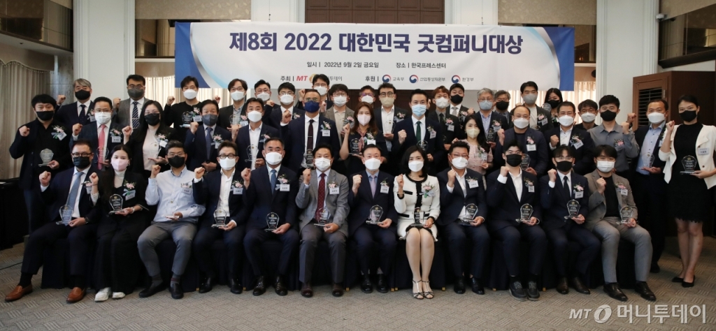 2022 대한민국 굿컴퍼니대상, 중견·중소 좋은 기업 한자리에
