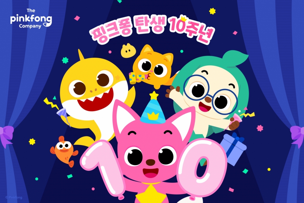 핑통령 핑크퐁 벌써 10살 생일…유튜브 누적 조회 600억뷰
