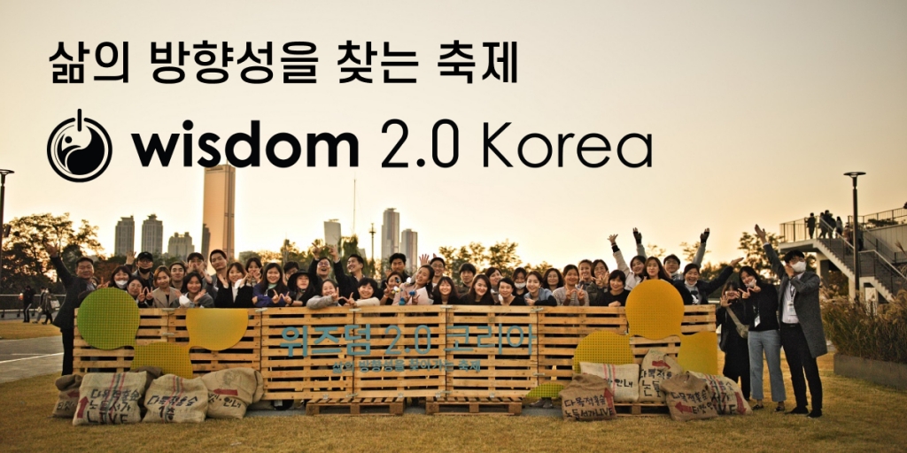 마음이 병드는 시대…대규모 마음챙김 행사 개최하는 스타트업