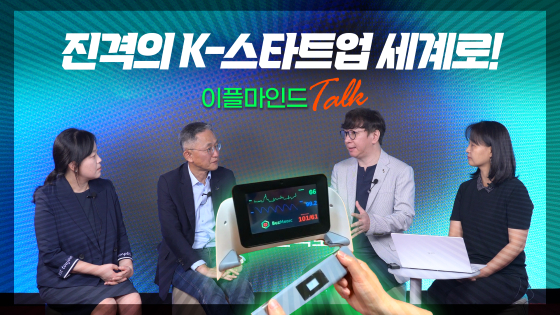 K-헬스케어 이플마인드 해외 진출…호된 검증·텃세 대비해야