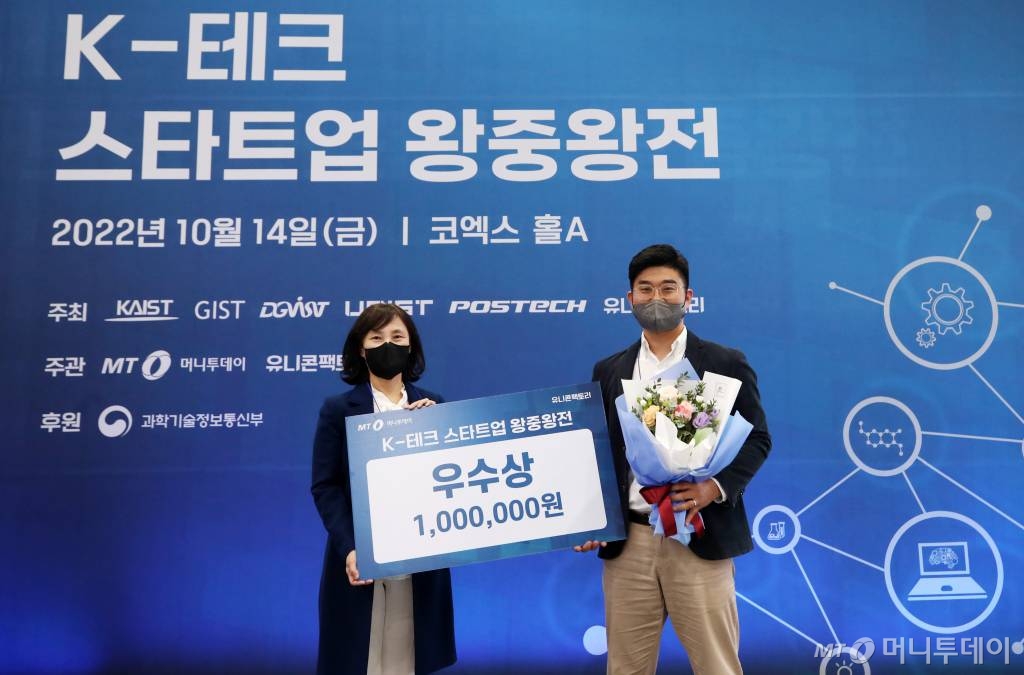마이크로 의료로봇 아임시스템, K테크 스타트업 왕중왕전 우수상