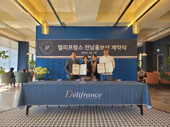 베이커리 델리프랑스, 전남 화순에 홍보샵 오픈