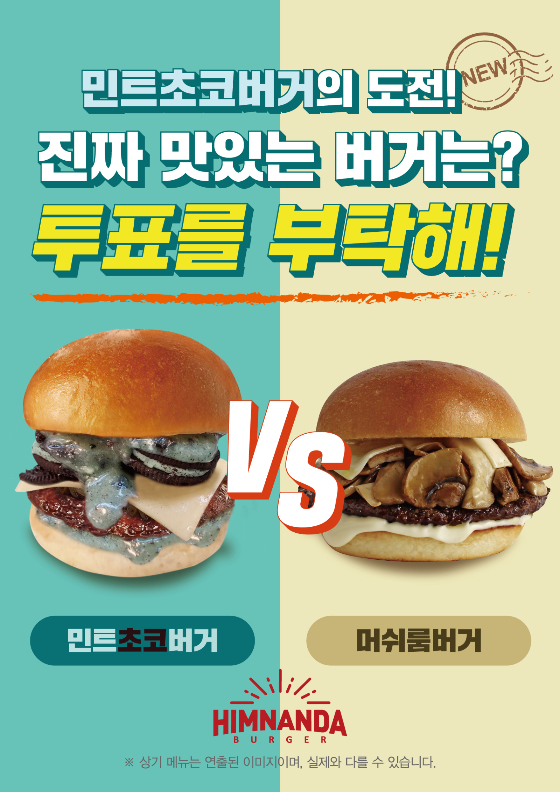 힘난다버거, 신바이오틱스 기술력 기반 성장 푸드테크 프랜차이즈