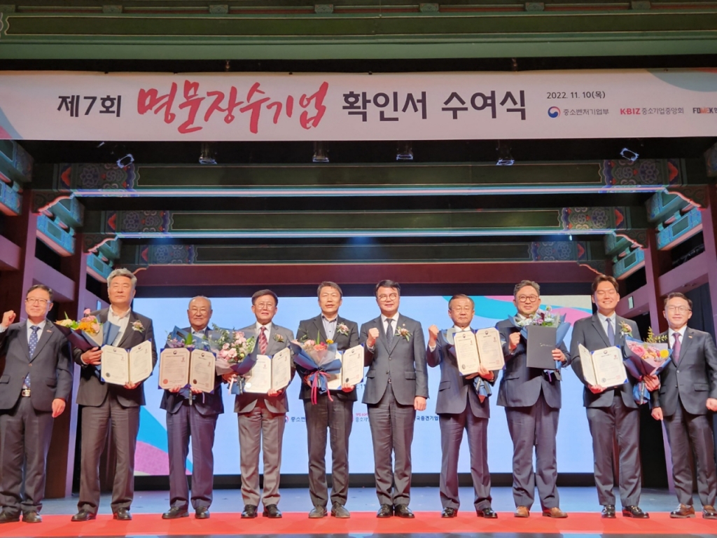 중기부, 삼화제지·DSR제강 등 올해 명문장수기업 선정